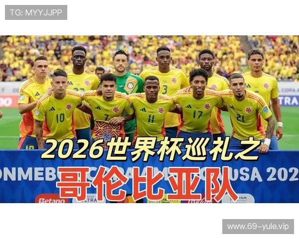 2026年世界杯乌兹别克斯坦VS哥伦比亚比赛直播时间及赛事重要信息一览