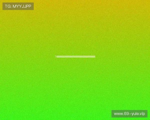 1号站娱乐平台用户登录官网为用户呈现世界杯赛事直播与精彩瞬间回放